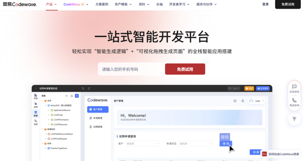 无代码 vs 低代码如何选？宜搭、明道云等主流平台 2026 年适用场景深度评测