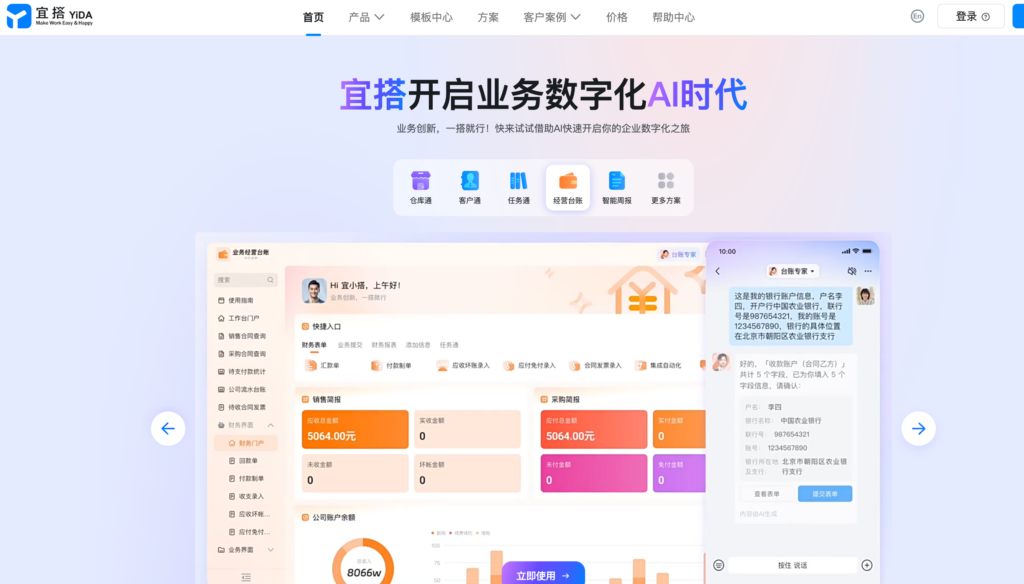 无代码 vs 低代码如何选？宜搭、明道云等主流平台 2026 年适用场景深度评测