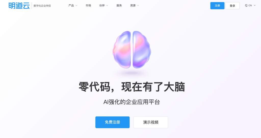 无代码 vs 低代码如何选？宜搭、明道云等主流平台 2026 年适用场景深度评测