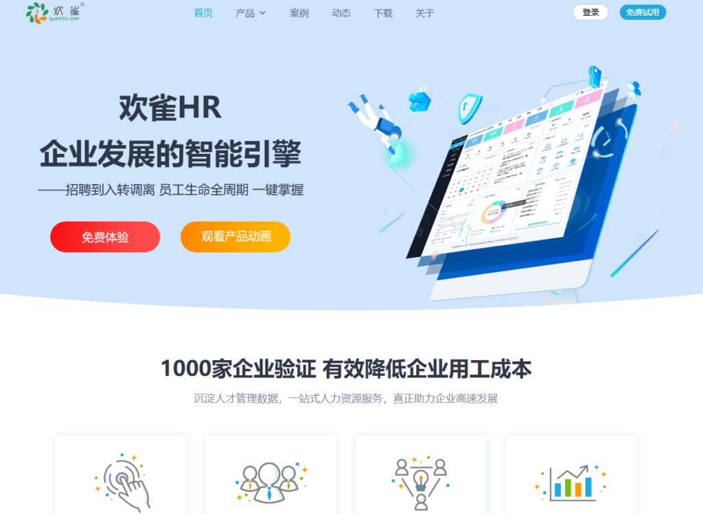 2026 国内主流人事管理系统盘点：10 款好用的 eHR 软件推荐（含本地部署）