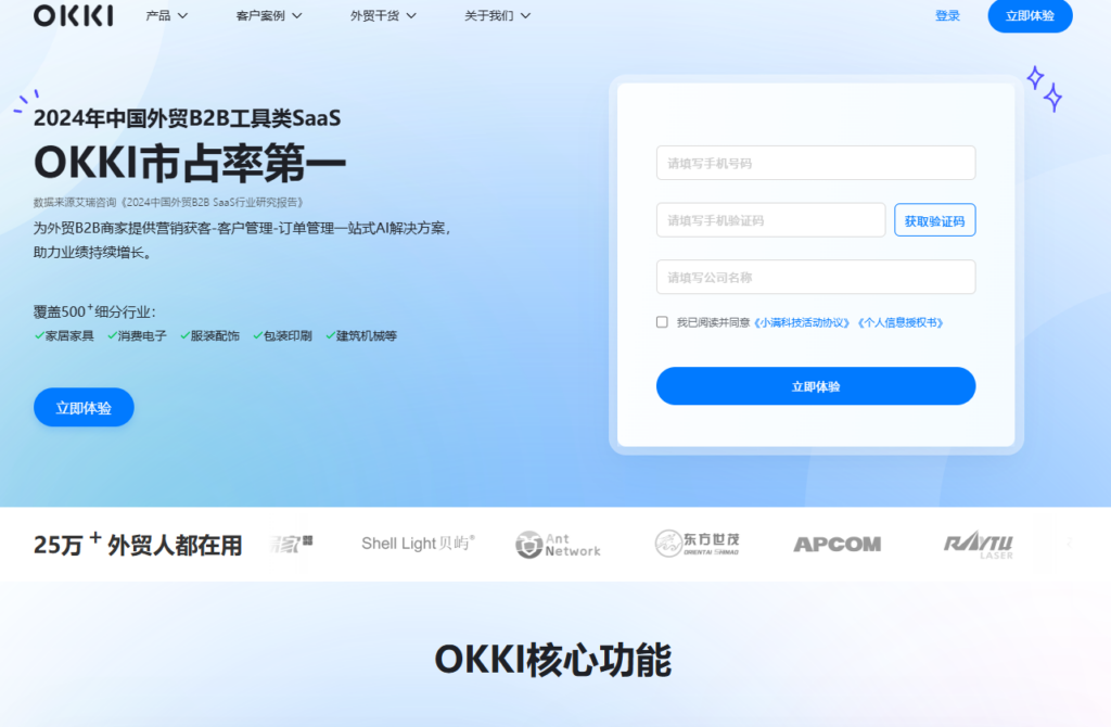 目前比较好的 9 款 CRM 系统盘点：客户跟进与线索管理必备