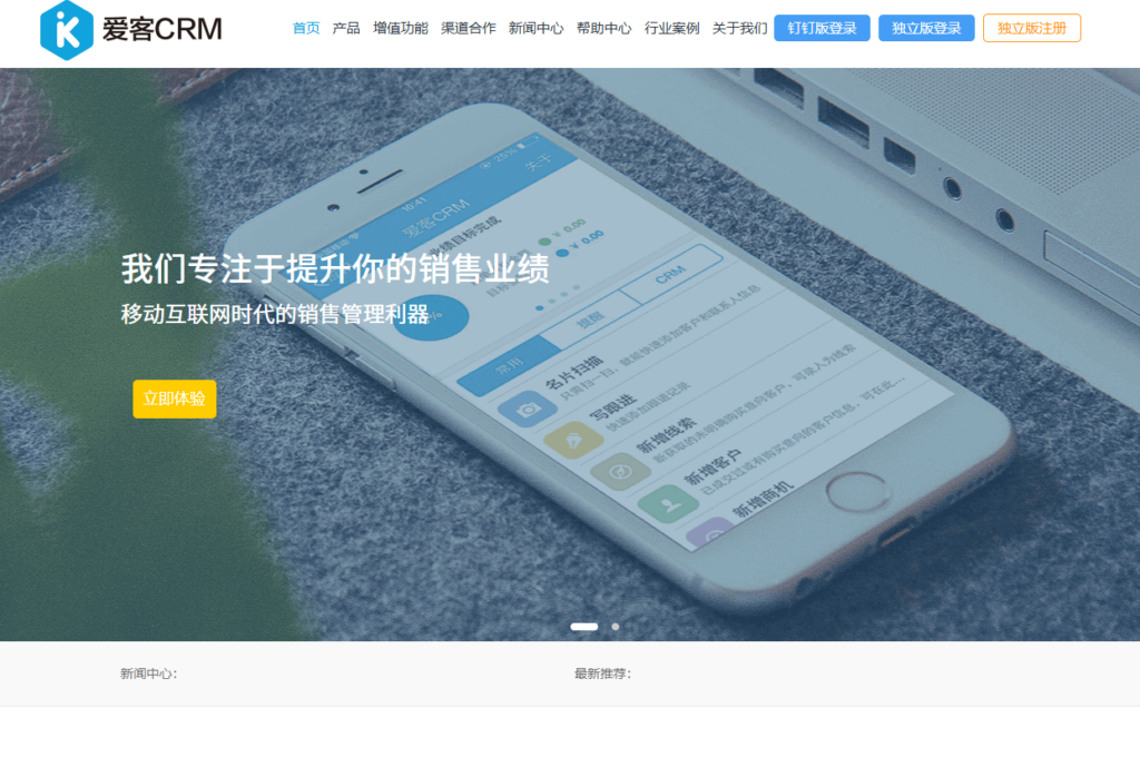 目前比较好的 9 款 CRM 系统盘点：客户跟进与线索管理必备