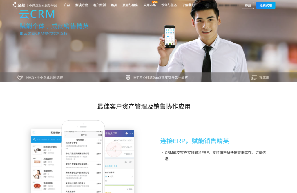 目前比较好的 9 款 CRM 系统盘点：客户跟进与线索管理必备