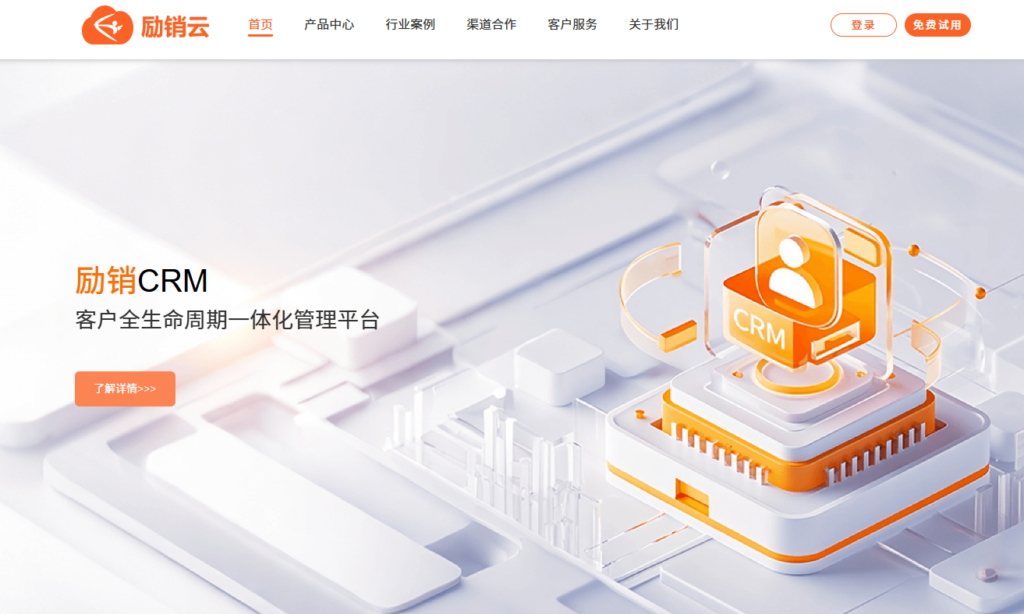 目前比较好的 9 款 CRM 系统盘点：客户跟进与线索管理必备