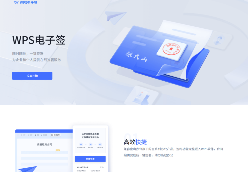 电子合同系统哪个靠谱?2026 年 12 款主流电子协议签署平台横向评测