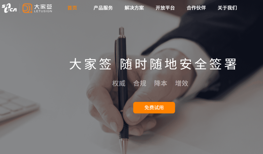 电子合同系统哪个靠谱?2026 年 12 款主流电子协议签署平台横向评测