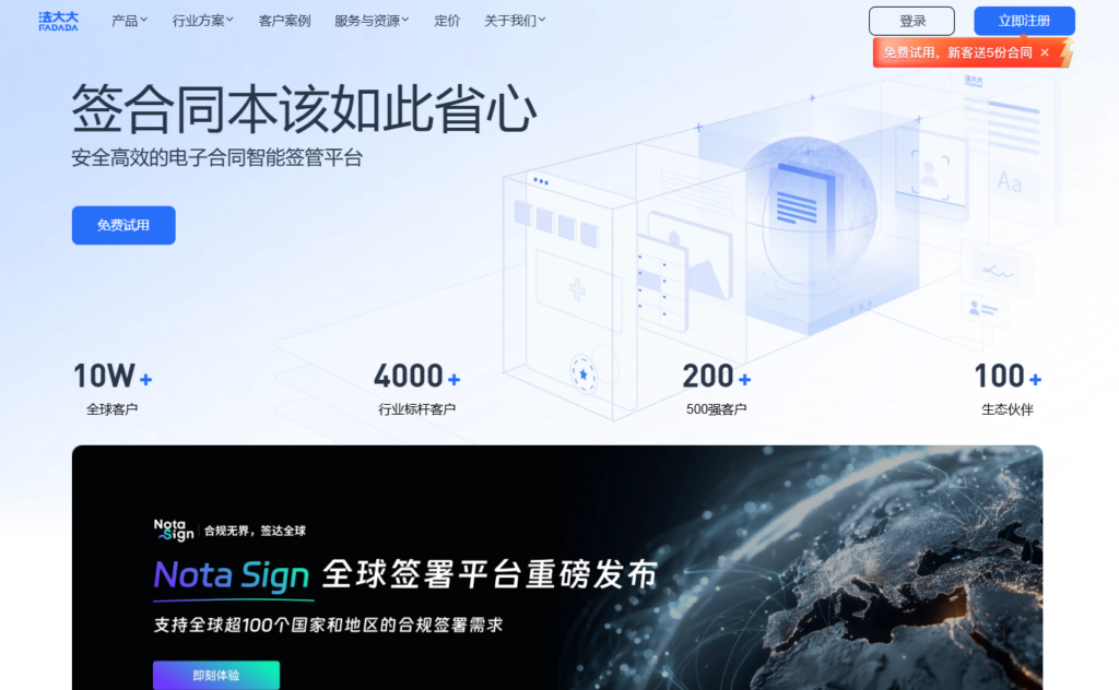 电子合同系统哪个靠谱?2026 年 12 款主流电子协议签署平台横向评测