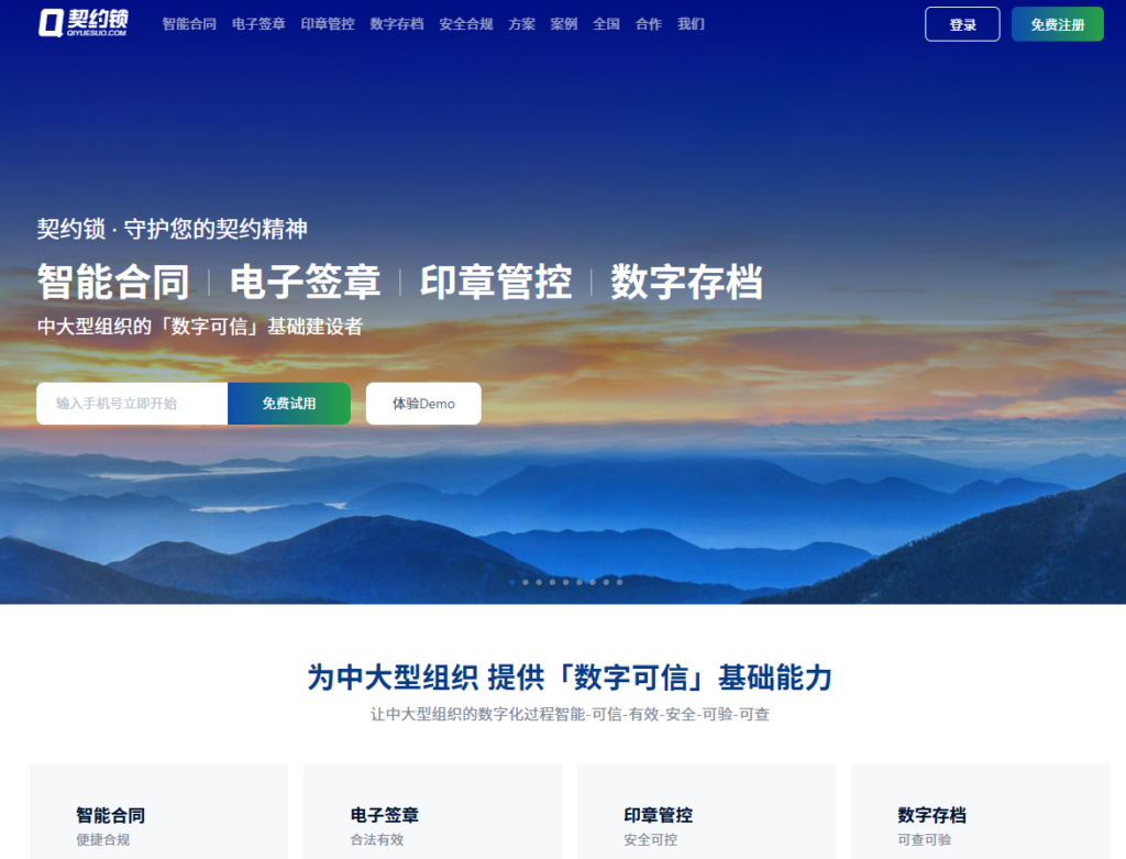 电子合同系统哪个靠谱?2026 年 12 款主流电子协议签署平台横向评测