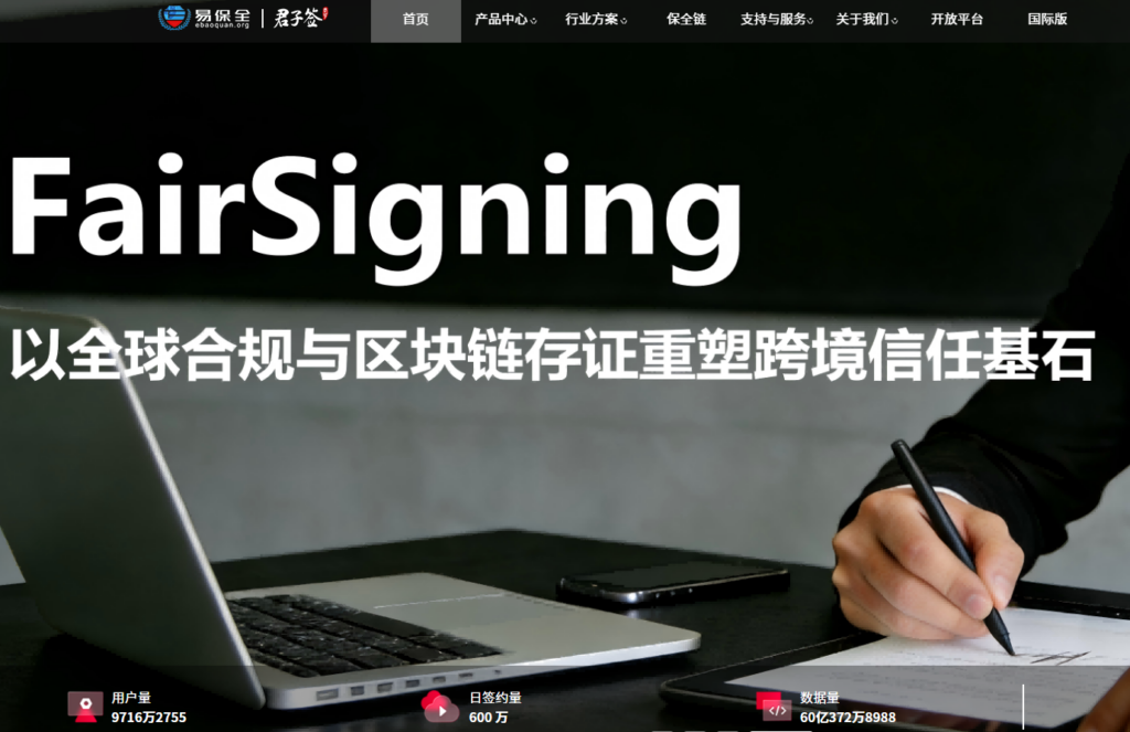 电子合同系统哪个靠谱?2026 年 12 款主流电子协议签署平台横向评测