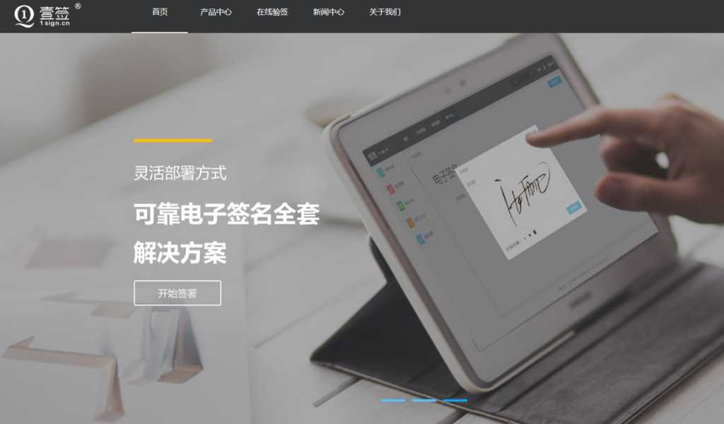 电子合同系统哪个靠谱?2026 年 12 款主流电子协议签署平台横向评测