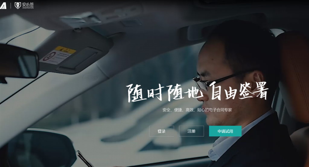 电子合同系统哪个靠谱?2026 年 12 款主流电子协议签署平台横向评测