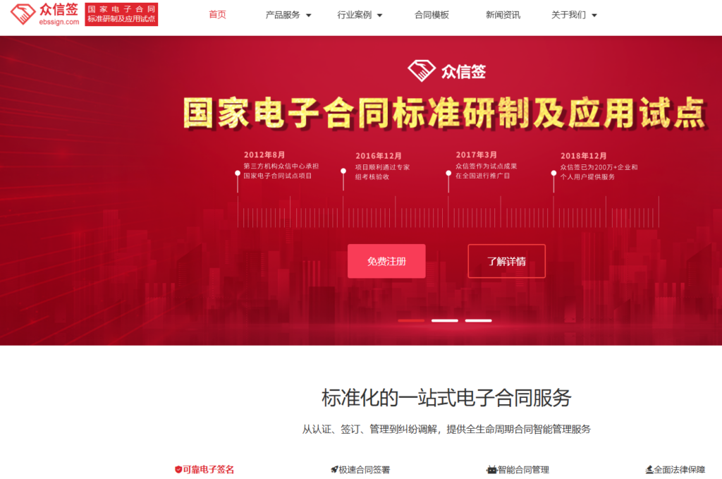 电子合同系统哪个靠谱?2026 年 12 款主流电子协议签署平台横向评测