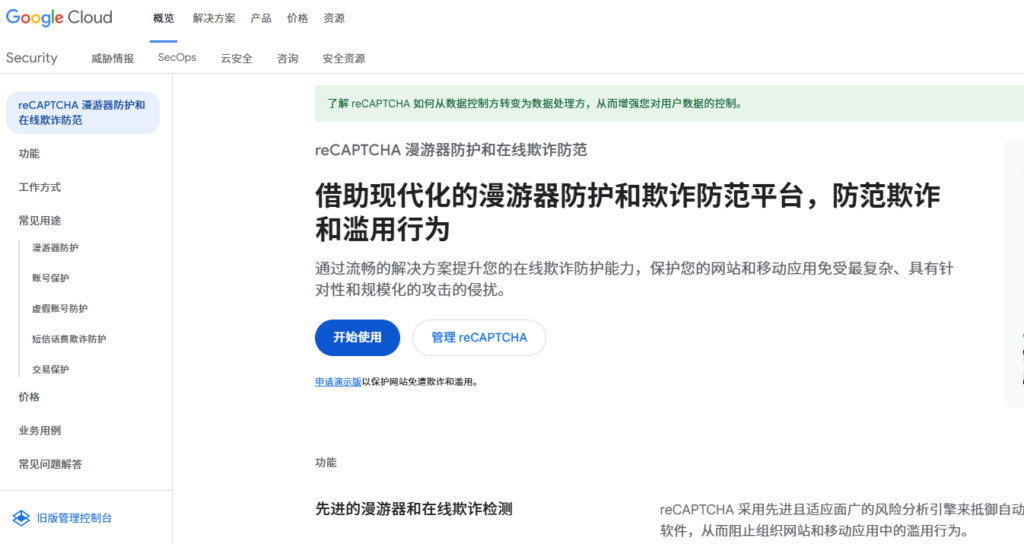 行为验证码平台哪家好?2026 年国内外主流 13 家安全验证码服务商实测对比