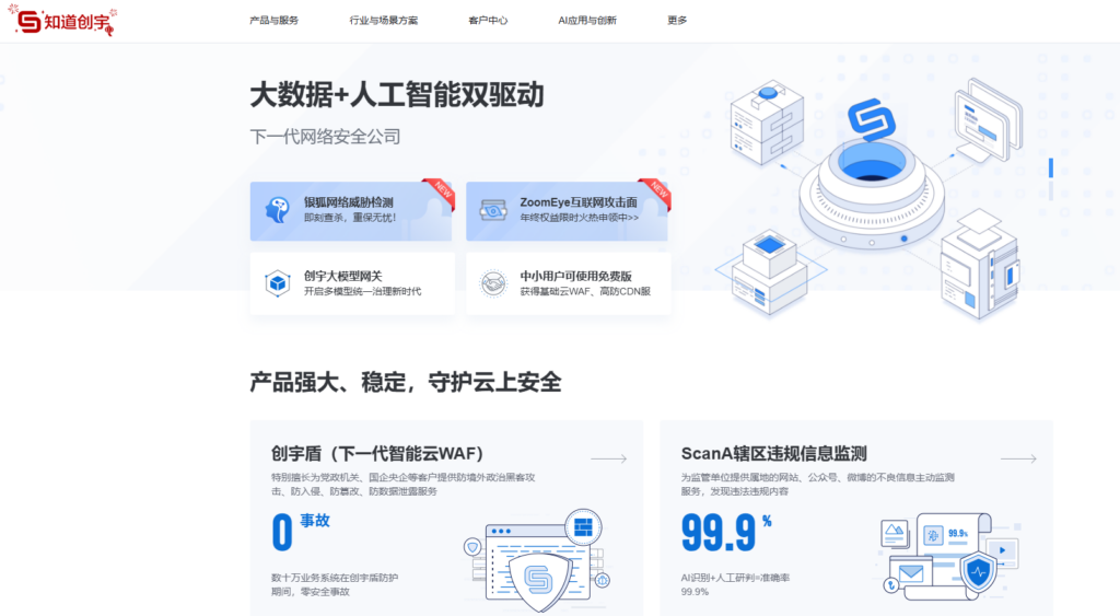 行为验证码平台哪家好?2026 年国内外主流 13 家安全验证码服务商实测对比