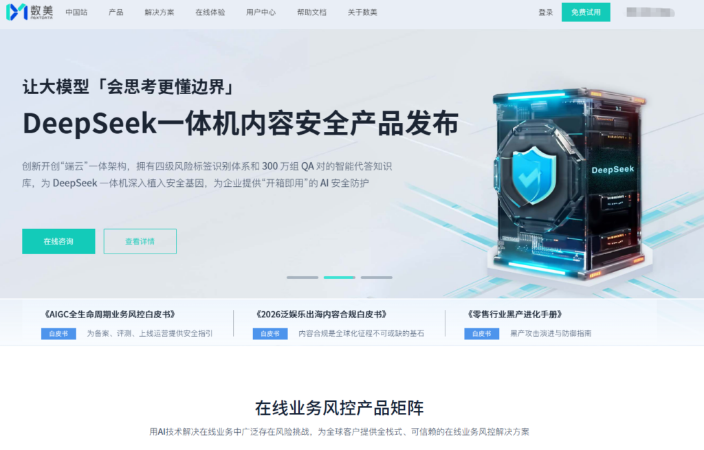 行为验证码平台哪家好?2026 年国内外主流 13 家安全验证码服务商实测对比