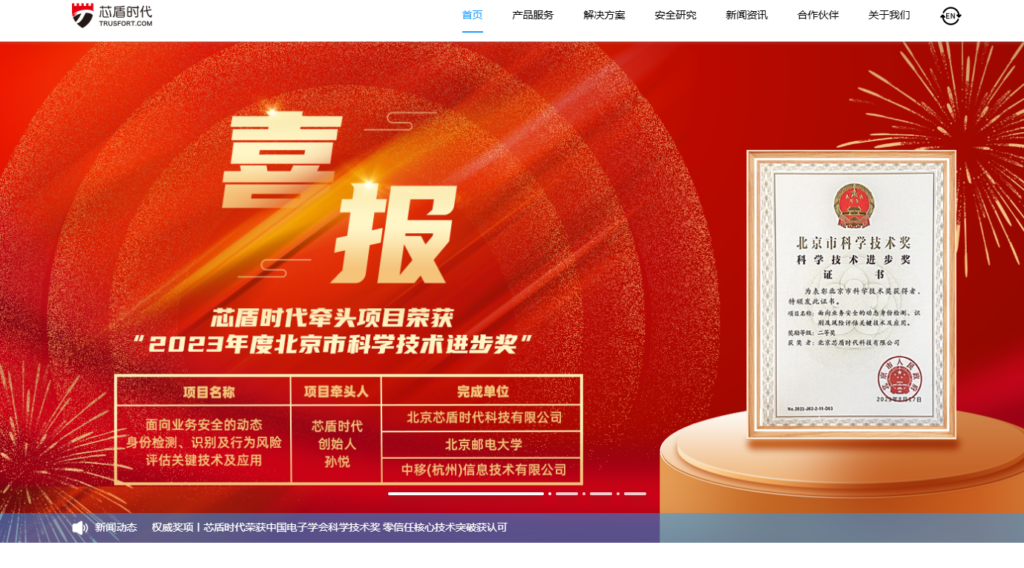 行为验证码平台哪家好?2026 年国内外主流 13 家安全验证码服务商实测对比