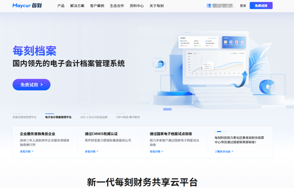合思费控怎么样？对比 2026 年其他 8 款主流费控报销与差旅管理平台