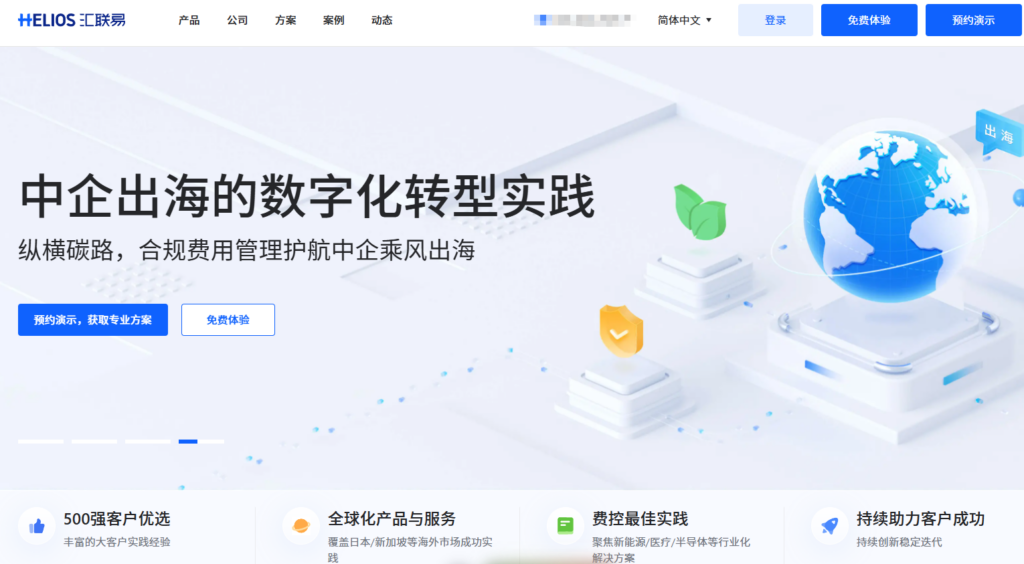 合思费控怎么样？对比 2026 年其他 8 款主流费控报销与差旅管理平台