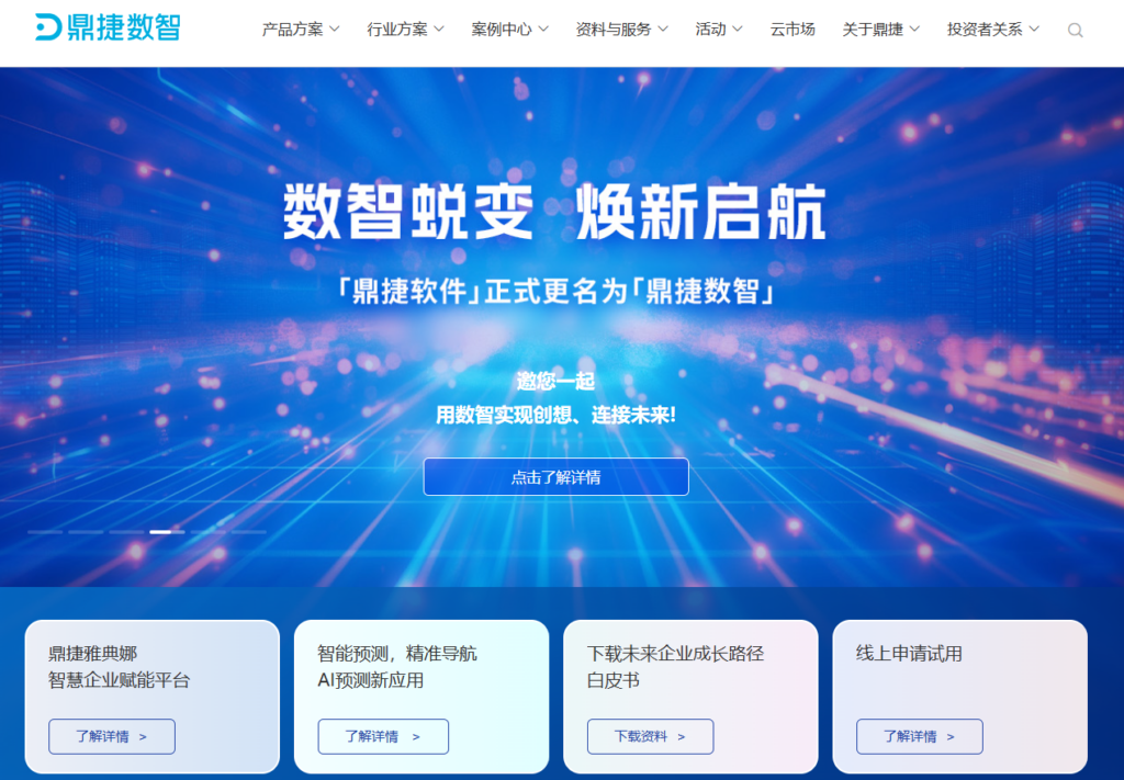 合思费控怎么样？对比 2026 年其他 8 款主流费控报销与差旅管理平台