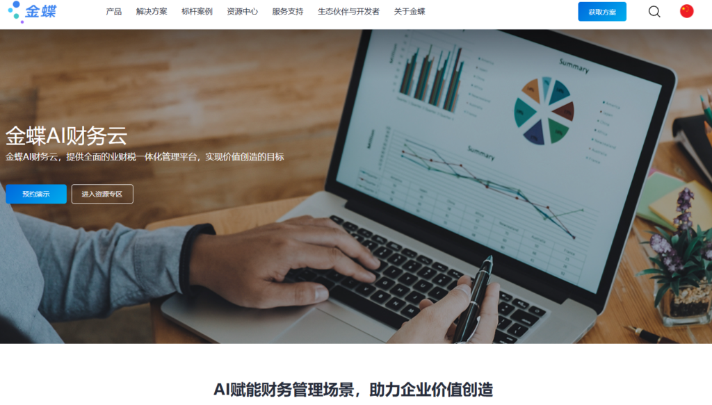 合思费控怎么样？对比 2026 年其他 8 款主流费控报销与差旅管理平台