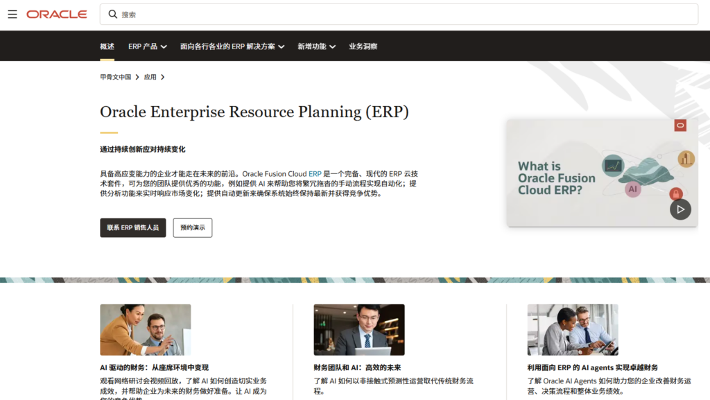 合思费控怎么样？对比 2026 年其他 8 款主流费控报销与差旅管理平台