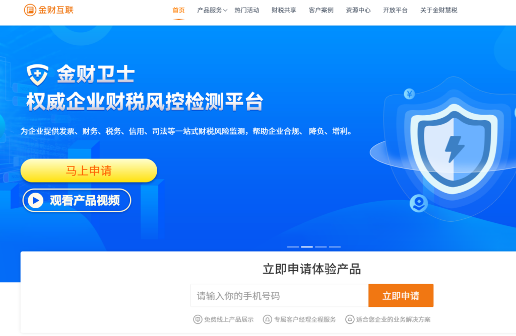合思费控怎么样？对比 2026 年其他 8 款主流费控报销与差旅管理平台