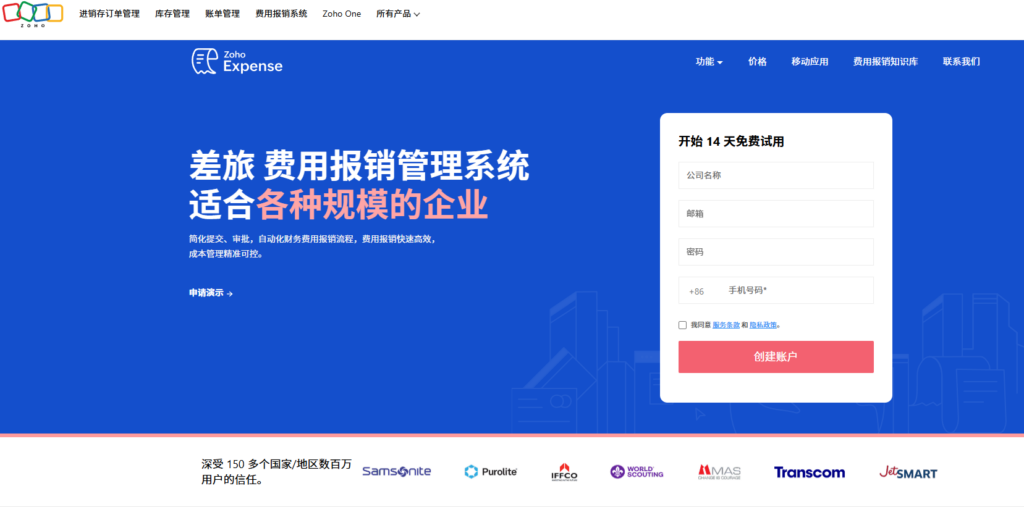 合思费控怎么样？对比 2026 年其他 8 款主流费控报销与差旅管理平台