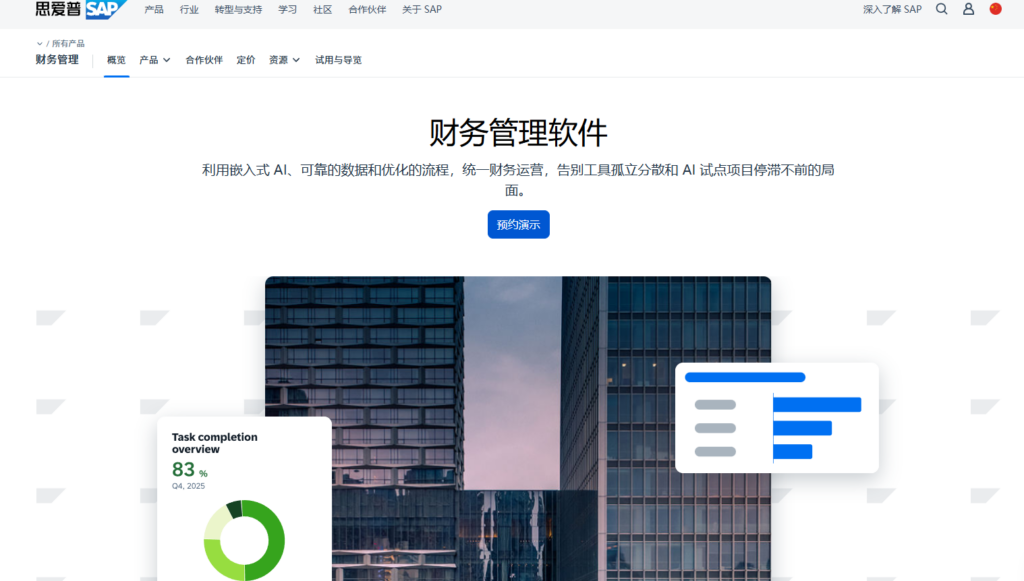 出差费用报销系统哪家好？揭秘 2026 年国内 10 大差旅费控一体化方案