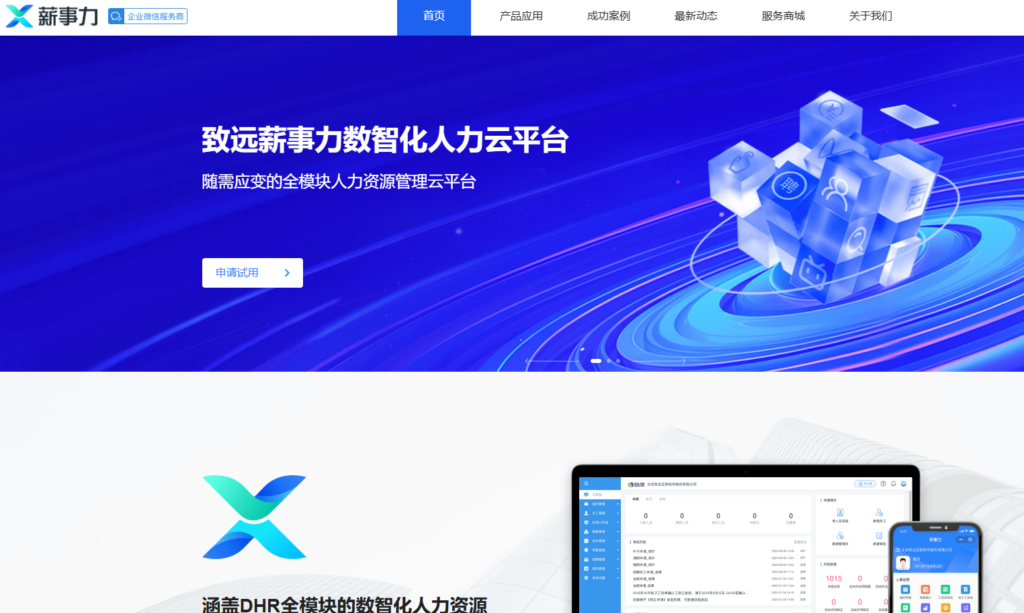 出差费用报销系统哪家好？揭秘 2026 年国内 10 大差旅费控一体化方案