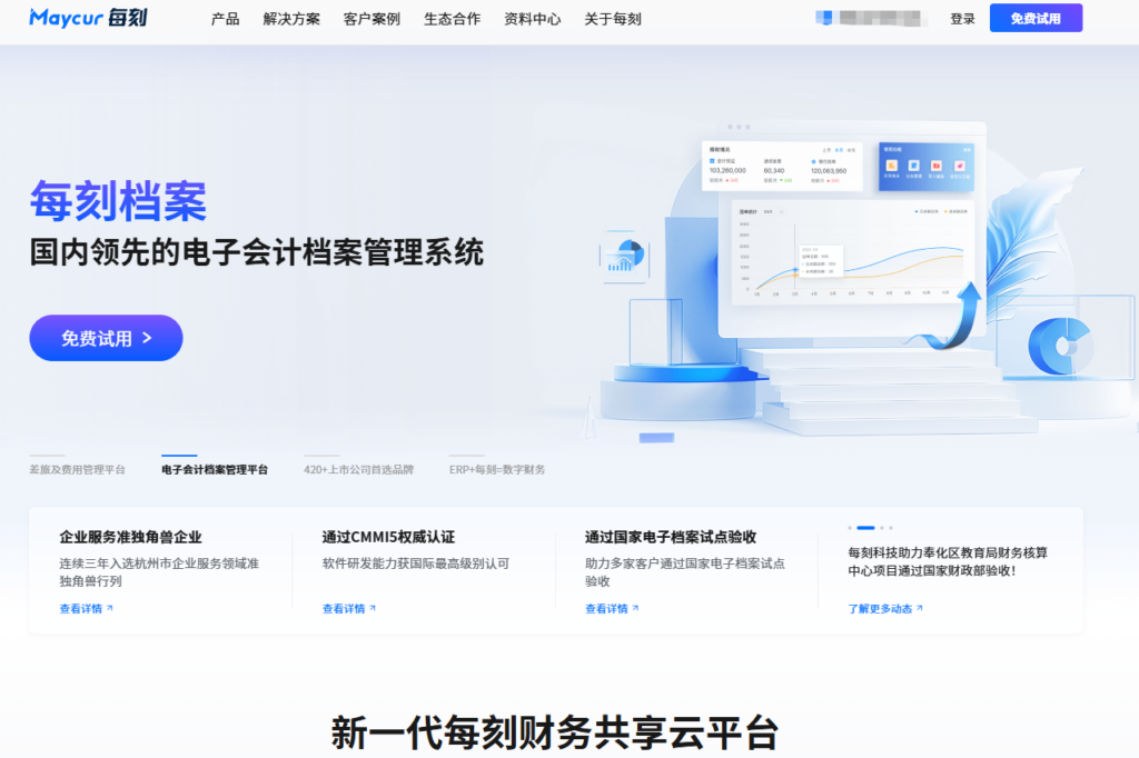 出差费用报销系统哪家好？揭秘 2026 年国内 10 大差旅费控一体化方案