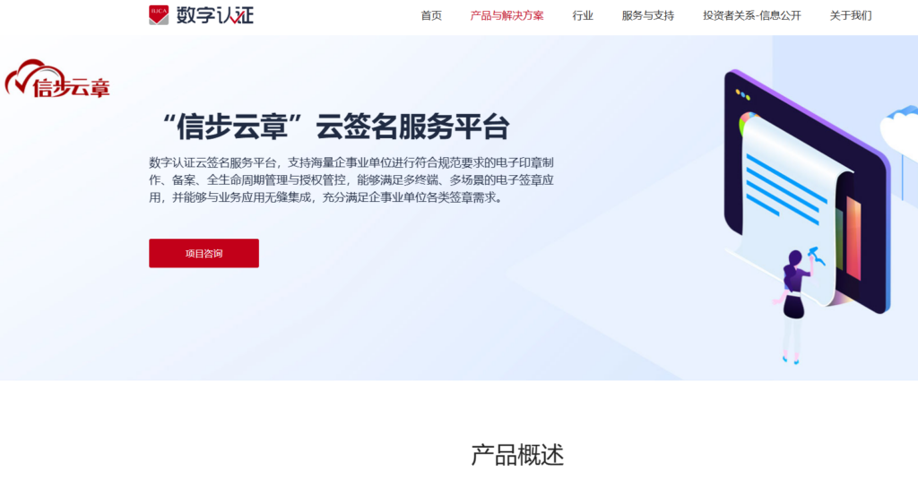 电子合同 API 接口哪家强？2026 年 8 款合规平台接口能力与成本深度分析