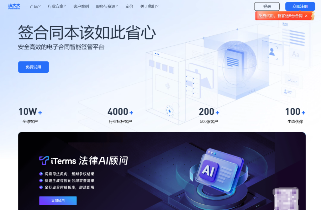 电子合同 API 接口哪家强？2026 年 8 款合规平台接口能力与成本深度分析