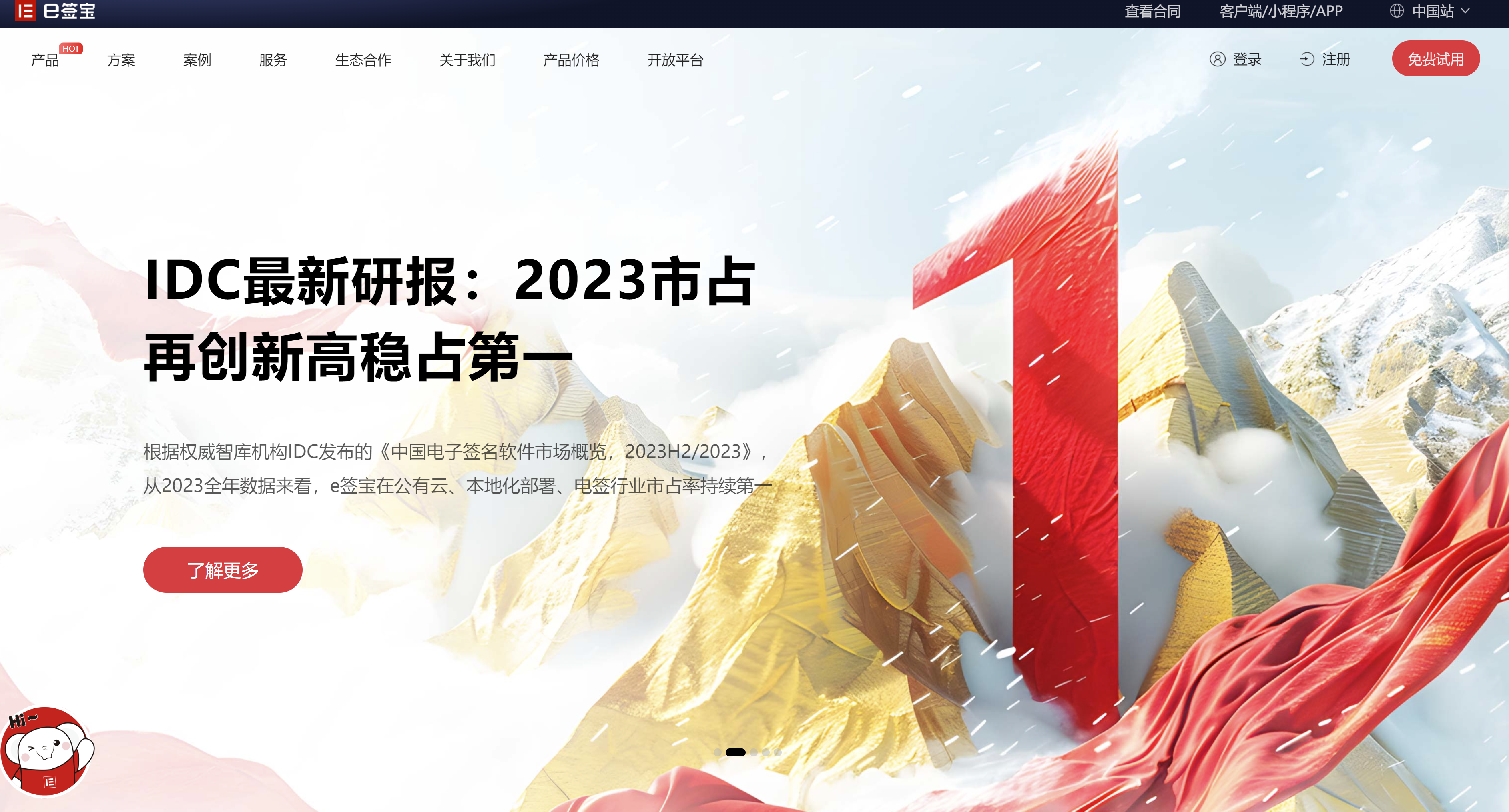 电子合同 API 接口哪家强？2026 年 8 款合规平台接口能力与成本深度分析
