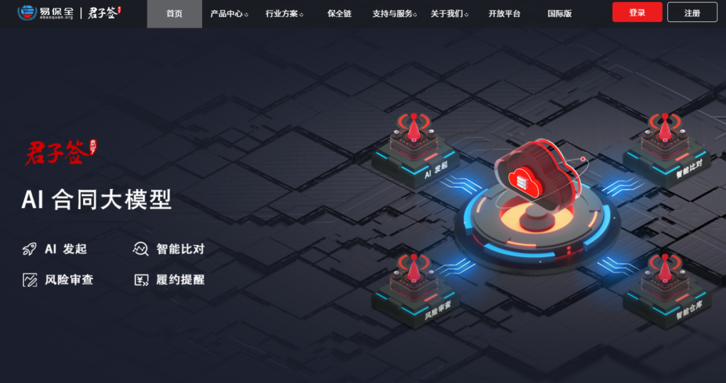 如何确保电子协议的法律效力？分享 2026 年 8 家安全靠谱的电子合同签署系统