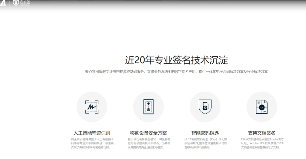 如何确保电子协议的法律效力？分享 2026 年 8 家安全靠谱的电子合同签署系统