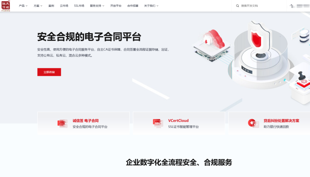 如何确保电子协议的法律效力？分享 2026 年 8 家安全靠谱的电子合同签署系统