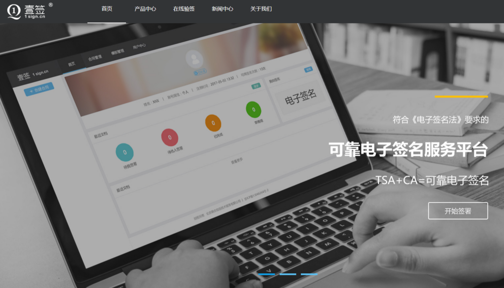 如何确保电子协议的法律效力？分享 2026 年 8 家安全靠谱的电子合同签署系统