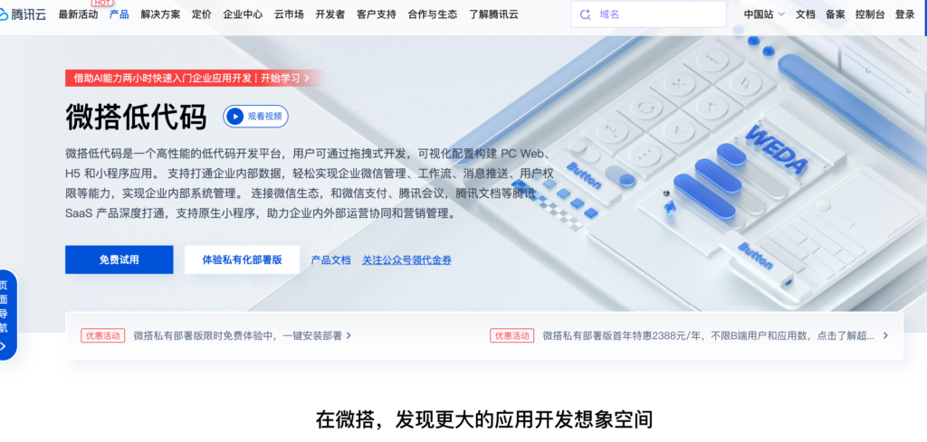 可视化开发平台哪个好？2026 年 11 家低代码/无代码开发厂商深度横评