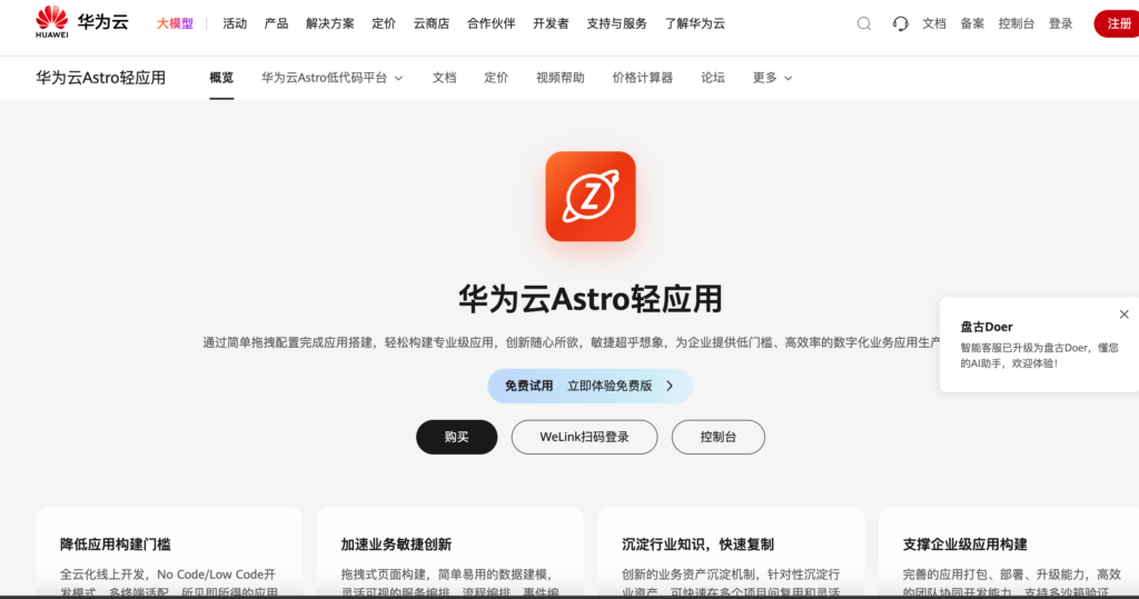 可视化开发平台哪个好？2026 年 11 家低代码/无代码开发厂商深度横评