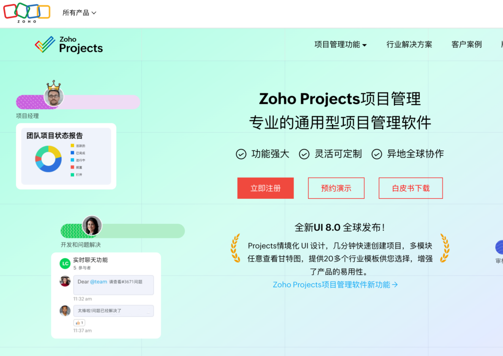 2026 年项目管理软件排行榜：国内外 15 款主流项目管理系统深度测评