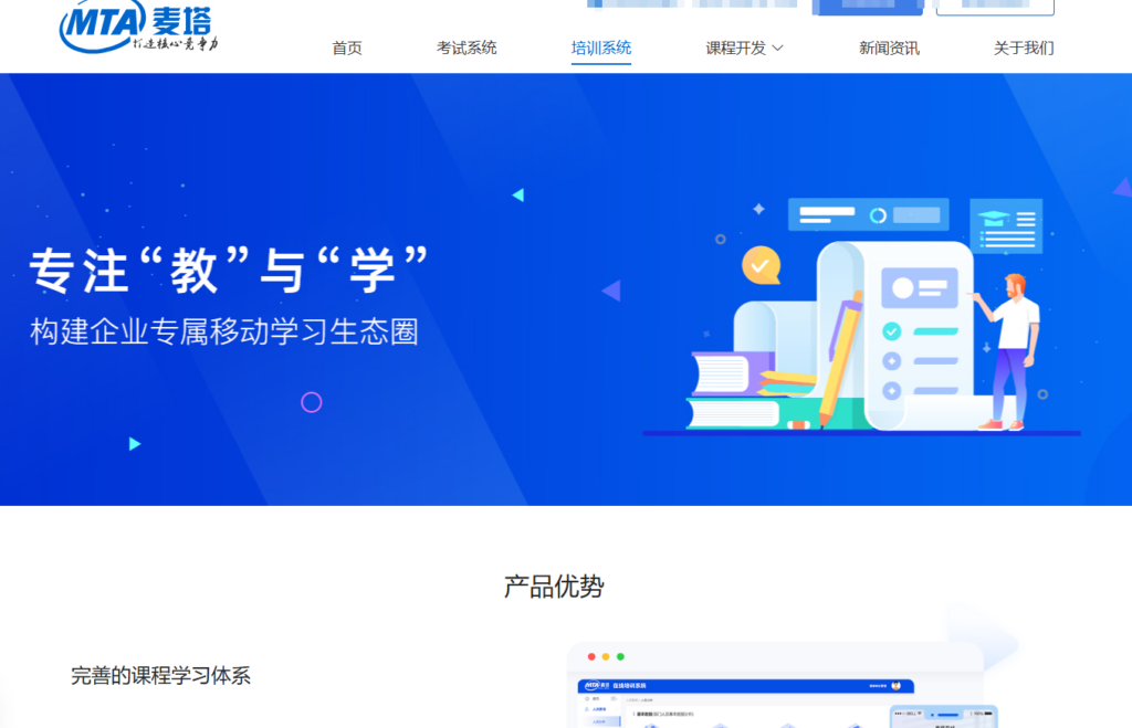 企业培训系统软件有哪些？2026年 10 款主流 LMS 平台深度测评