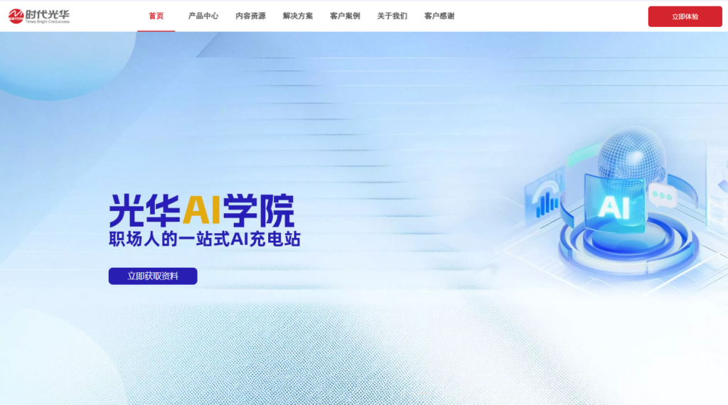 企业培训系统软件有哪些？2026年 10 款主流 LMS 平台深度测评