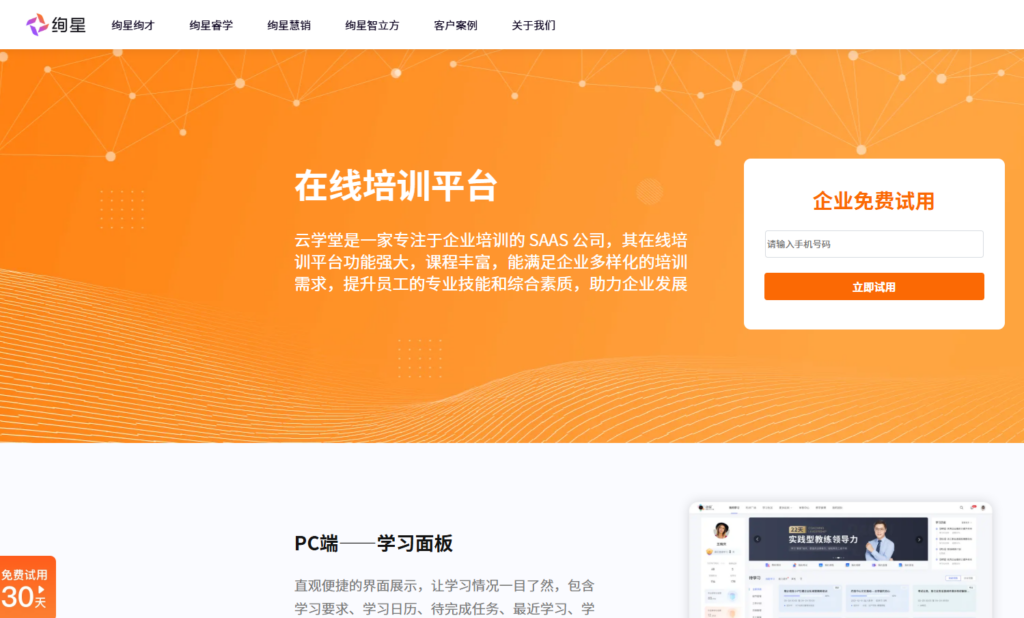 企业培训系统软件有哪些？2026年 10 款主流 LMS 平台深度测评