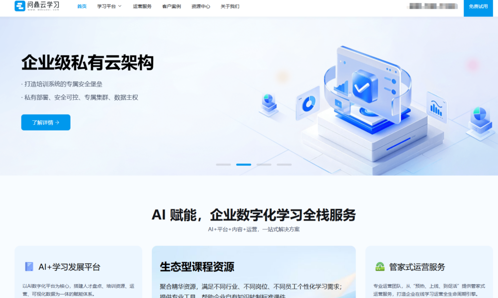 大家都在用哪款培训系统？盘点 2026 年用户量最多的 10 大企业在线学习平台