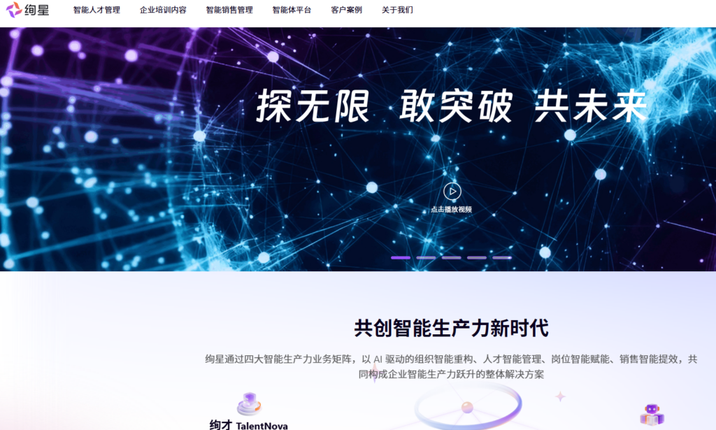 大家都在用哪款培训系统？盘点 2026 年用户量最多的 10 大企业在线学习平台