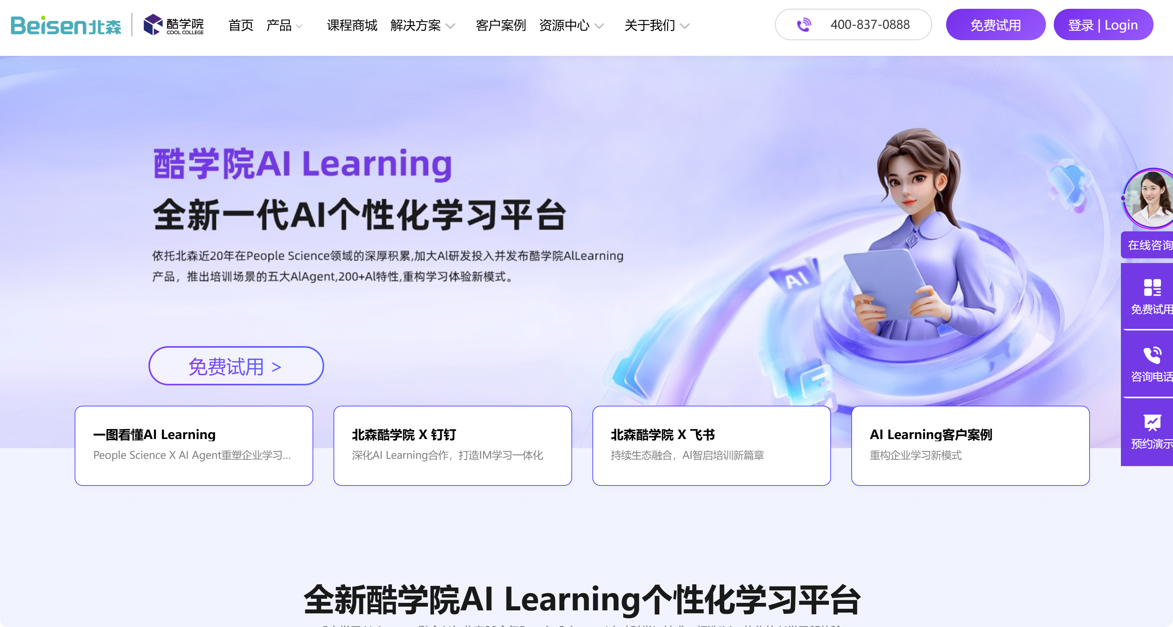 大家都在用哪款培训系统？盘点 2026 年用户量最多的 10 大企业在线学习平台