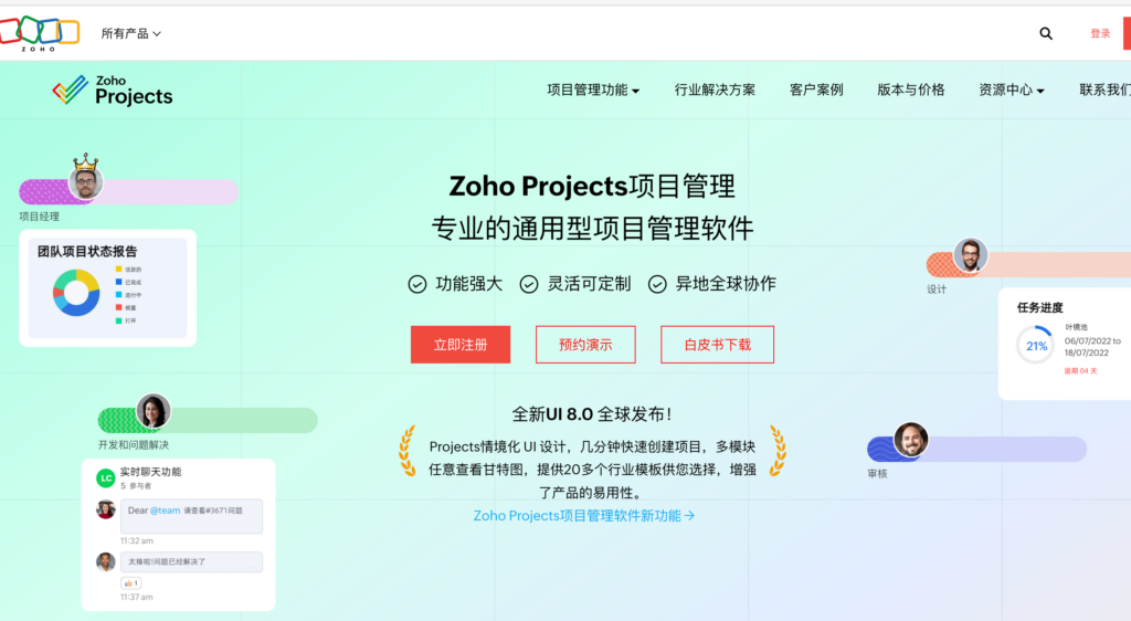 团队协作新标杆：2026 年 12 款主流团队项目管理软件体验对比