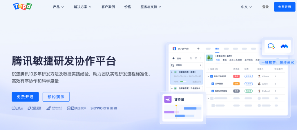 2026 软件研发项目管理系统选型：针对软件开发的 10 款工具