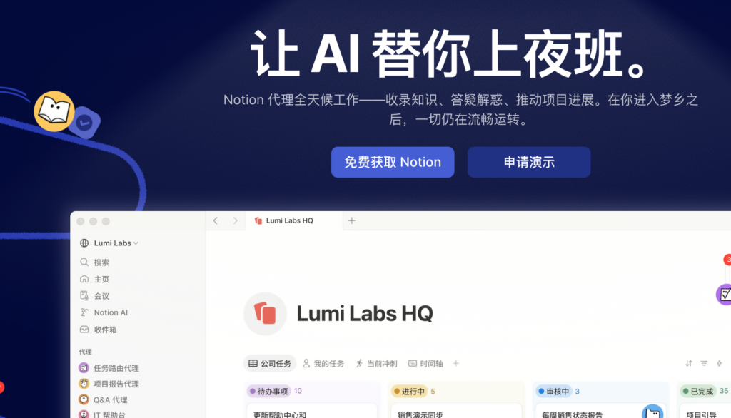 免费又好用!2026 年 11 款主流免费项目管理软件与在线工具推荐