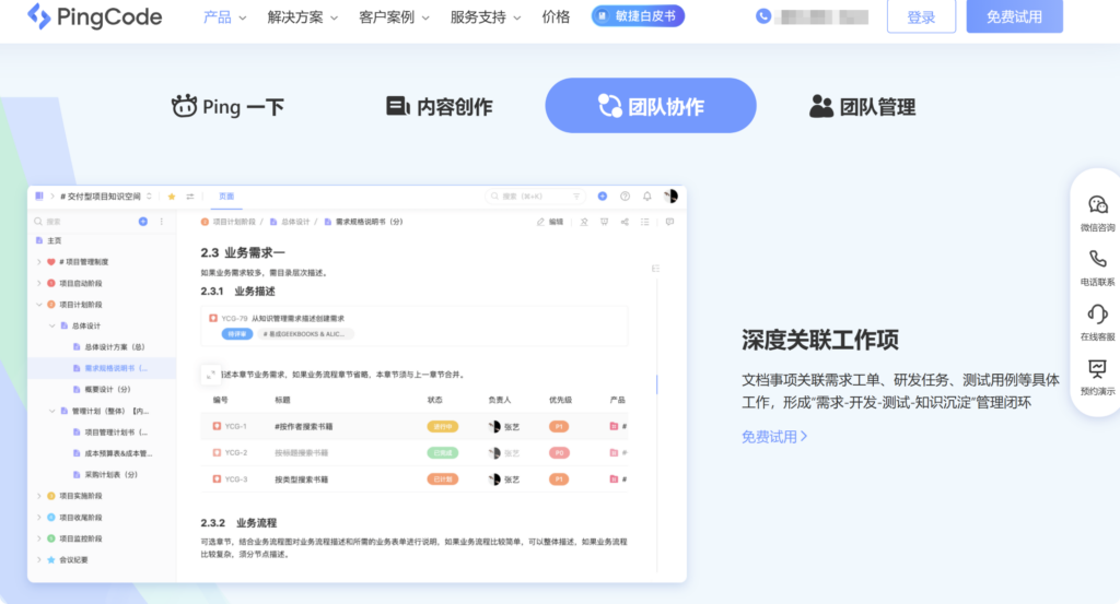 适合团队文档共享的 8 大知识库系统:2026 年助力知识沉淀与高效协作